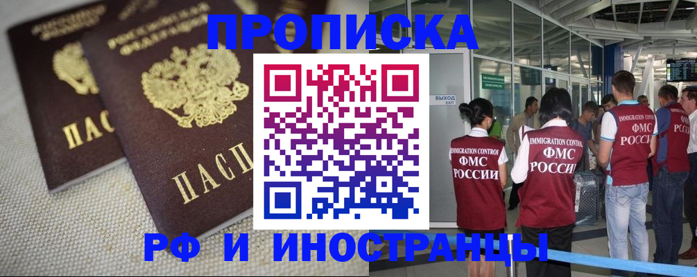 прописка для школы в Сухом Логе