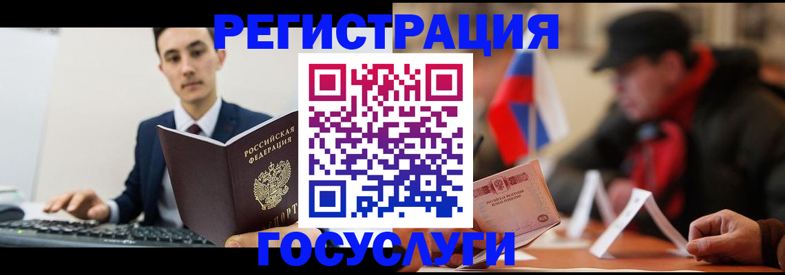временная регистрация для школы в Сухом Логе